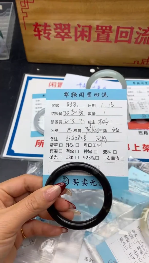 【闪购商品】和田玉手镯未镶嵌黑色