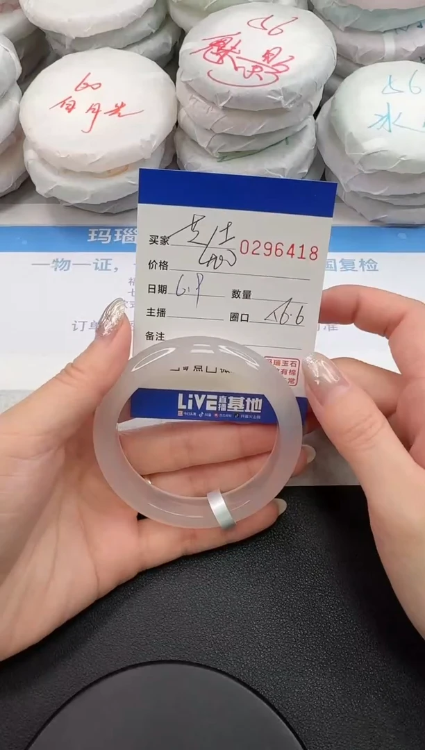 玛瑙/玉髓手镯未镶嵌6418