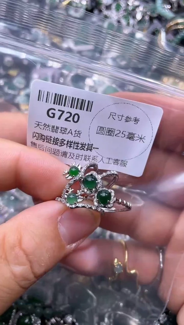 【闪购商品】翡翠颈饰未镶嵌G720戒指 多样性发其二