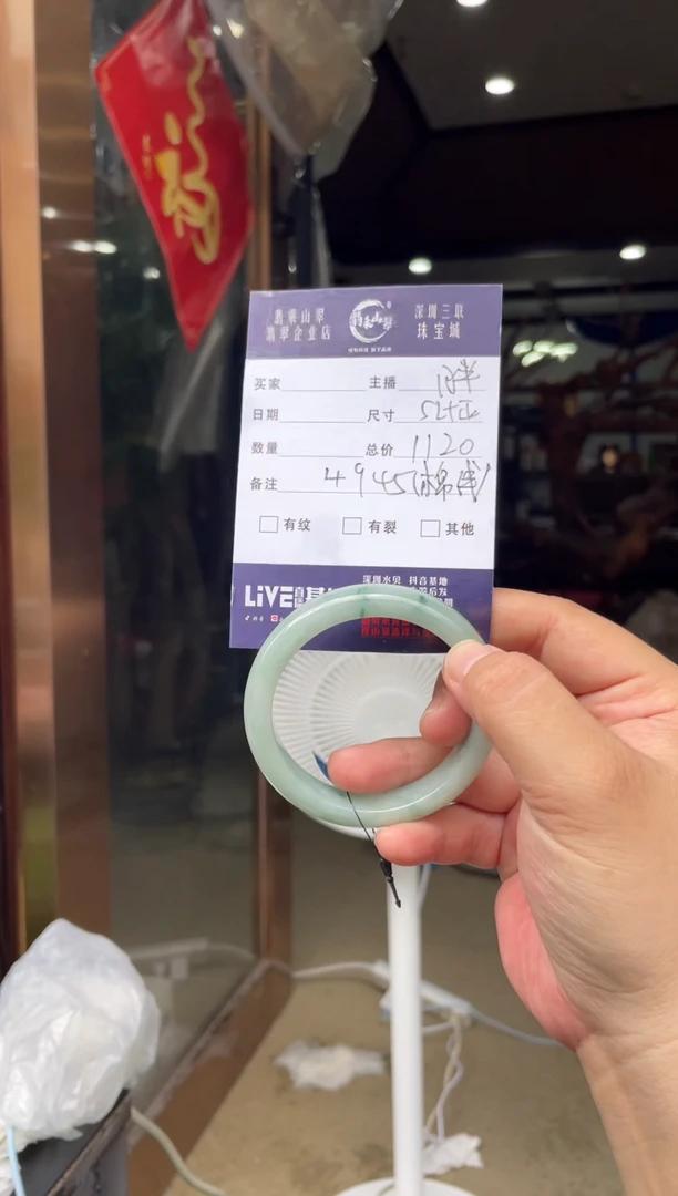 未镶嵌手镯翡翠W 52正圈 4945