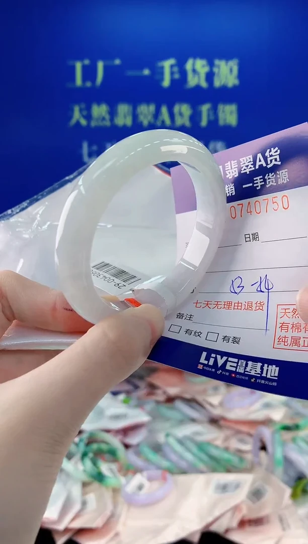 未镶嵌手镯翡翠50