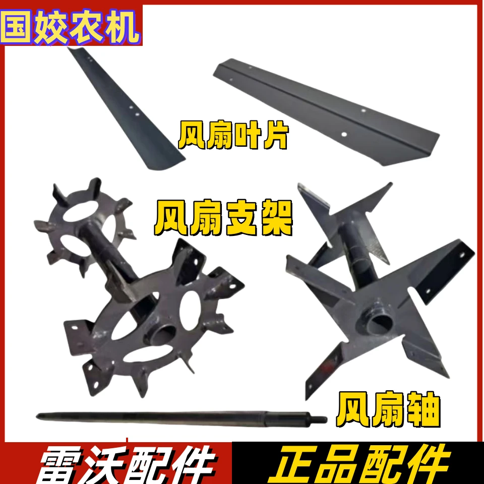 福田雷沃收割机配件风扇支架叶片风机轴70主风扇轴