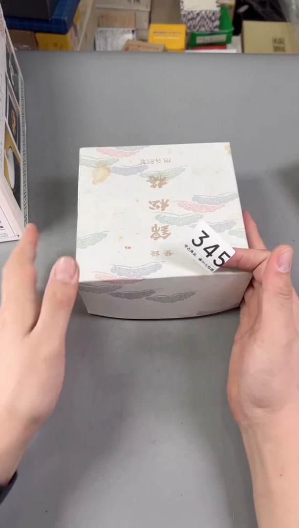 瓷片邓*345号满30米包邮，打包不易