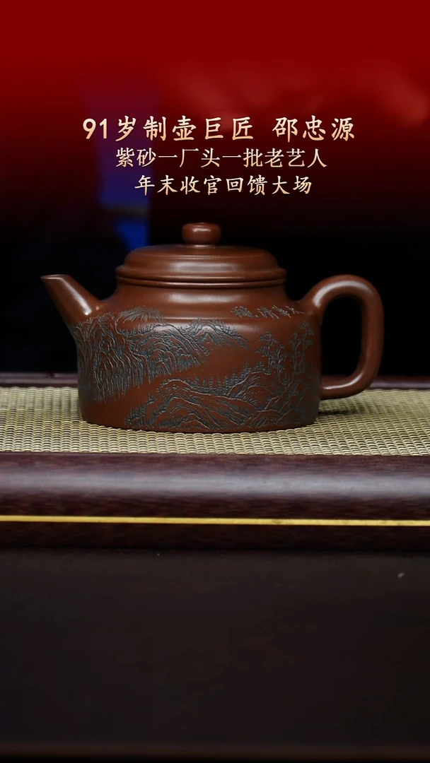 陶藏紫砂甄选-紫砂壶61