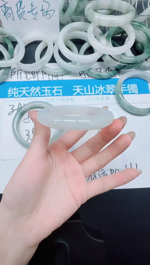 未镶嵌手镯石英质玉394-57.3