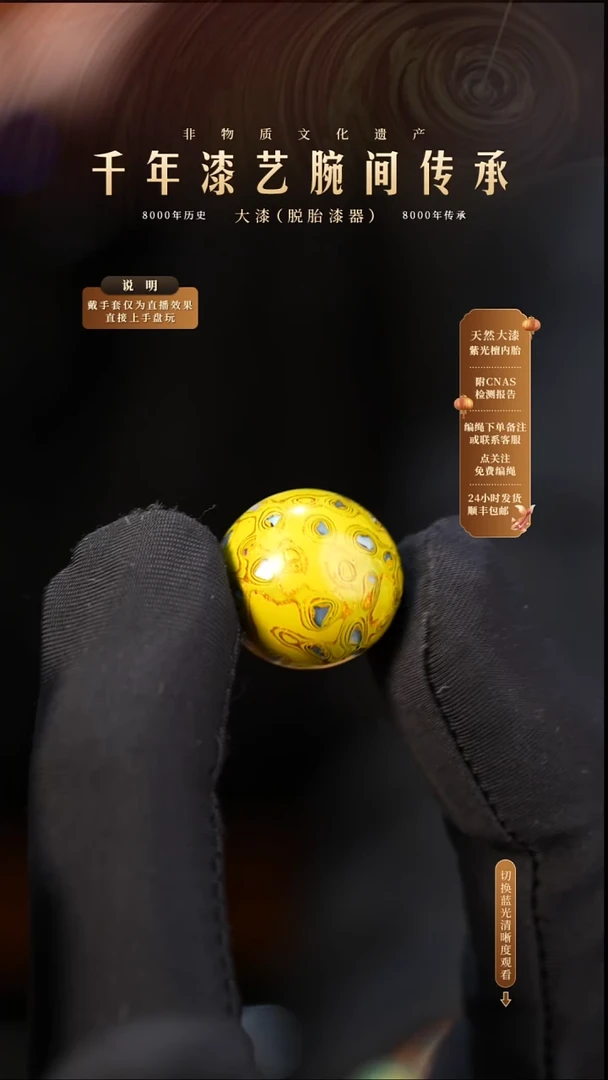 锦城大漆/单珠/1.5cm   629