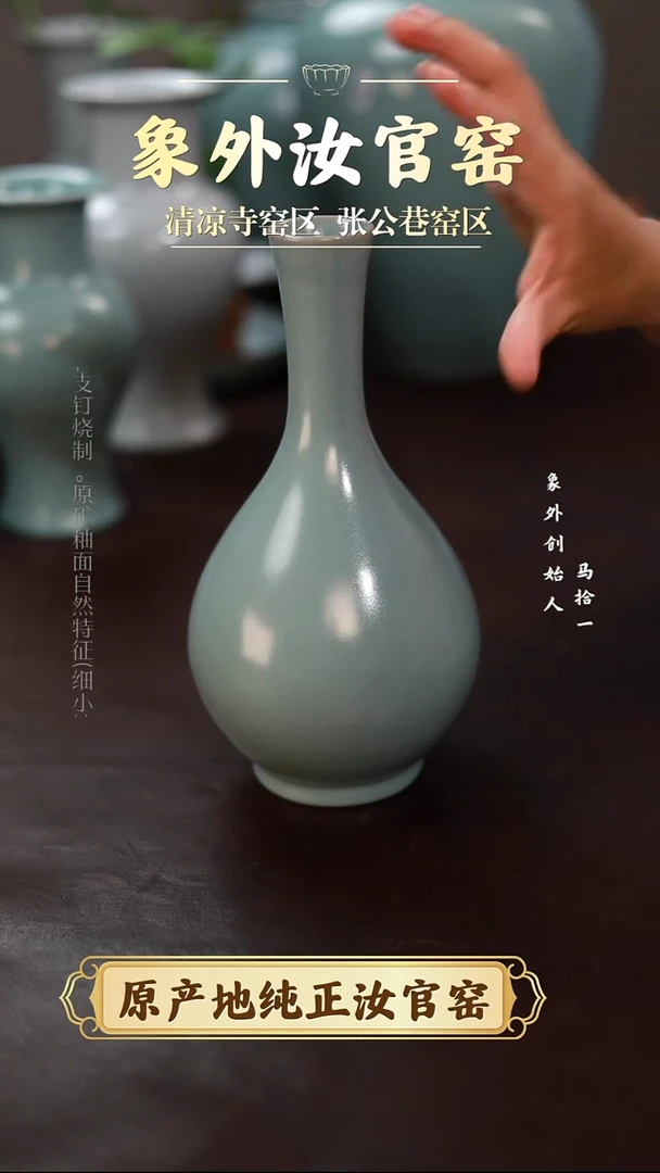 杯0691一级品清凉寺天青胆式瓶