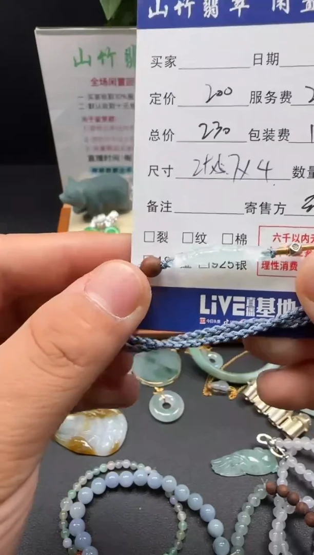 未镶嵌手绳翡翠3002392