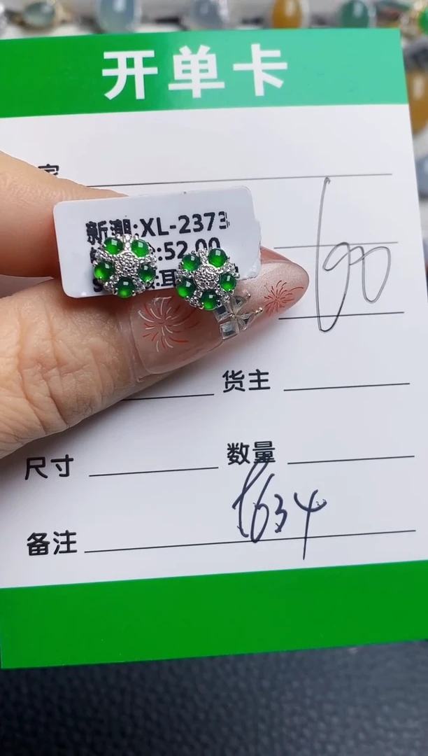 银S925镶嵌戒指翡翠9634
