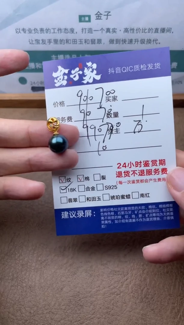 18K金镶嵌海水珍珠颈饰༒****༒528652233