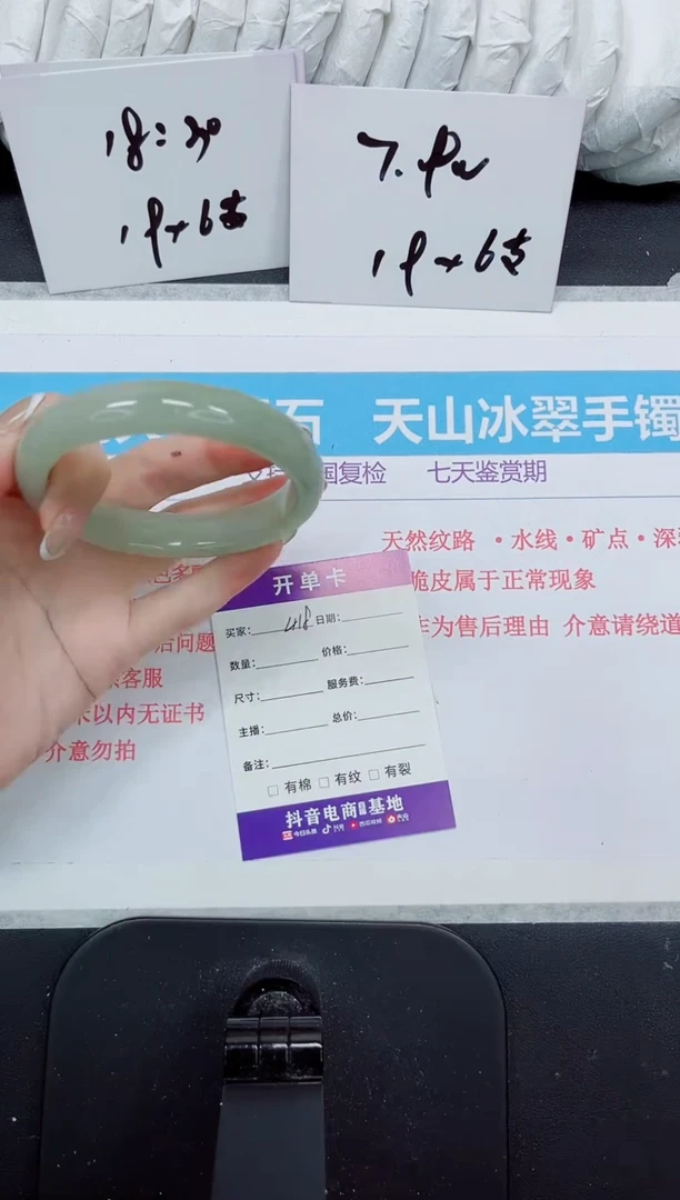 石英质玉手镯未镶嵌418