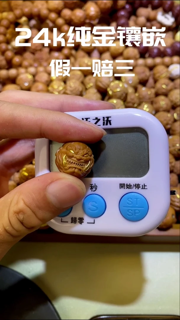 手串猴头核桃G*如来獠牙恶僧24k镶嵌