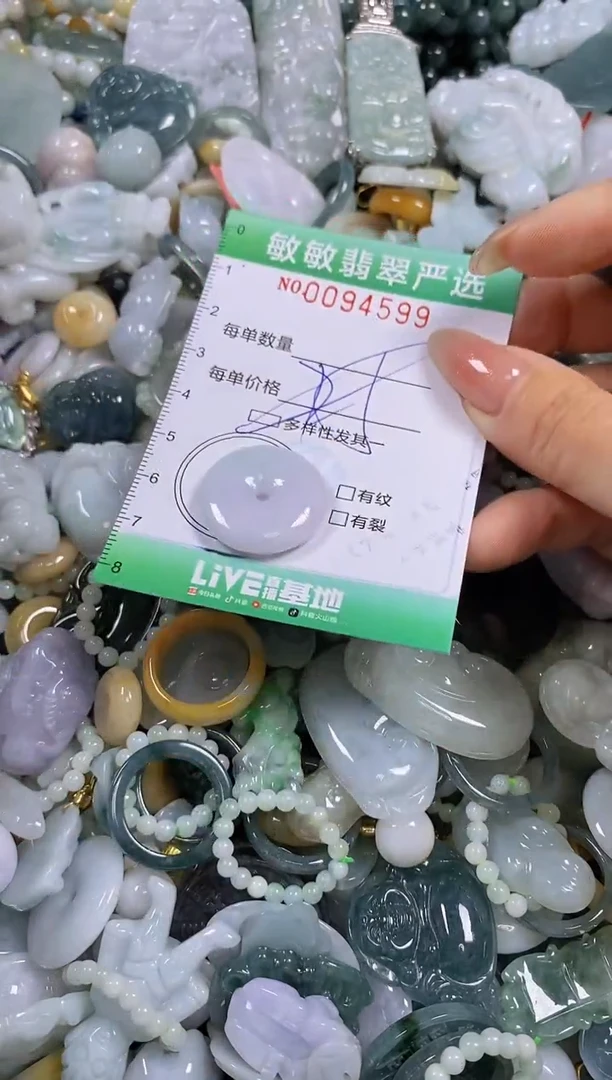 【闪购商品】翡翠颈饰未镶嵌闪购0094599多样性发其一