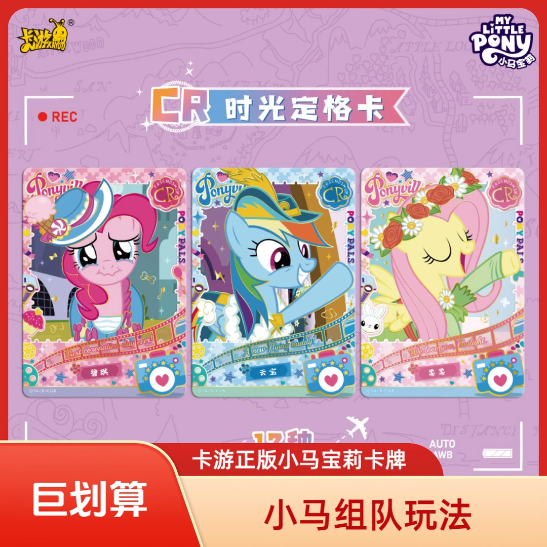 卡游【小马组队-欧皇豆包认证版】正版小马宝莉趣影4/盲盒/代拆