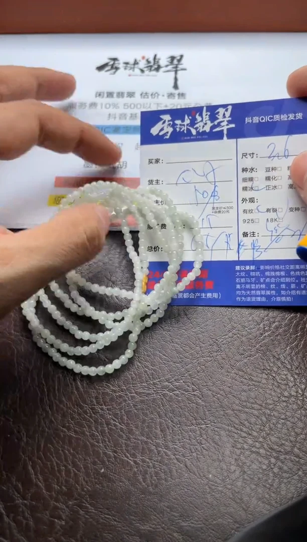未镶嵌手串翡翠两1074529280多样性发货发其一