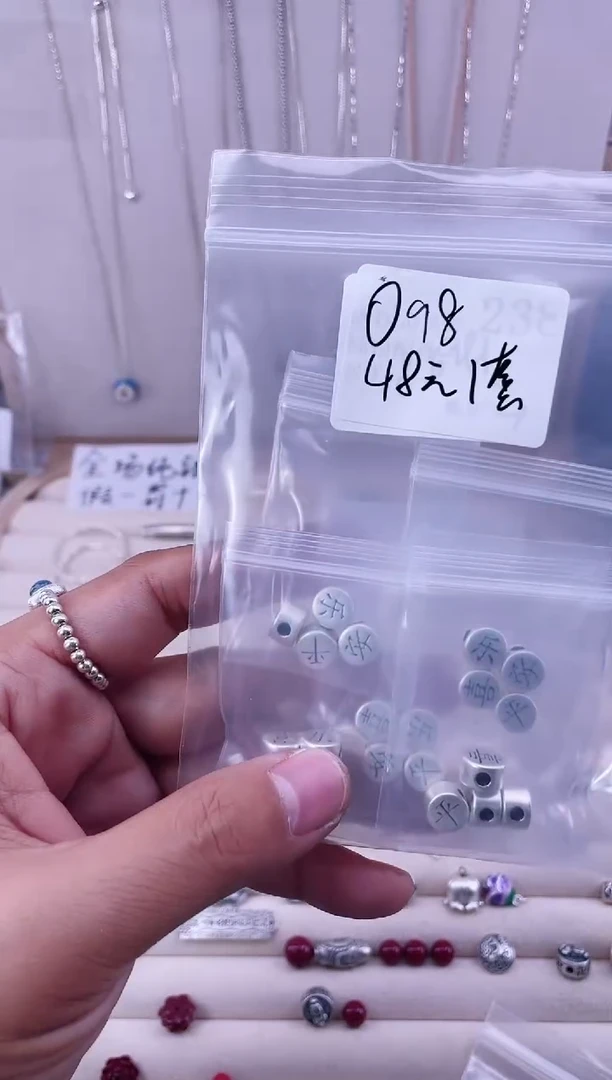 无足银宝****）纯银配件098