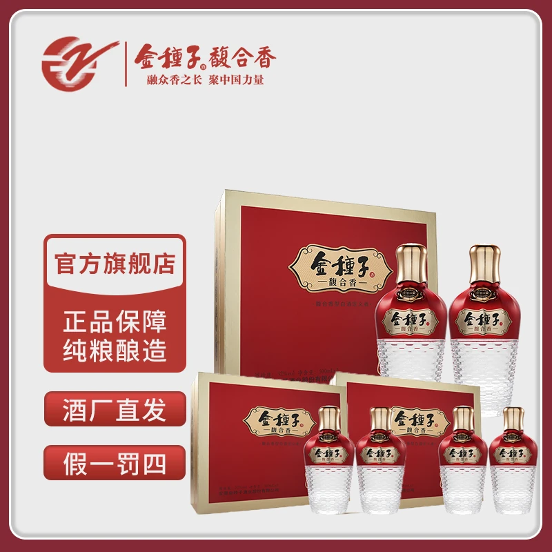 金种子馥合香润启华章一口三香六粮酿造过年好礼三盒52度500ml*6