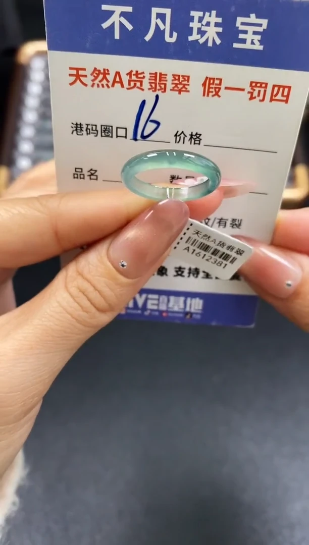 未镶嵌戒指翡翠天然A货翡翠12381