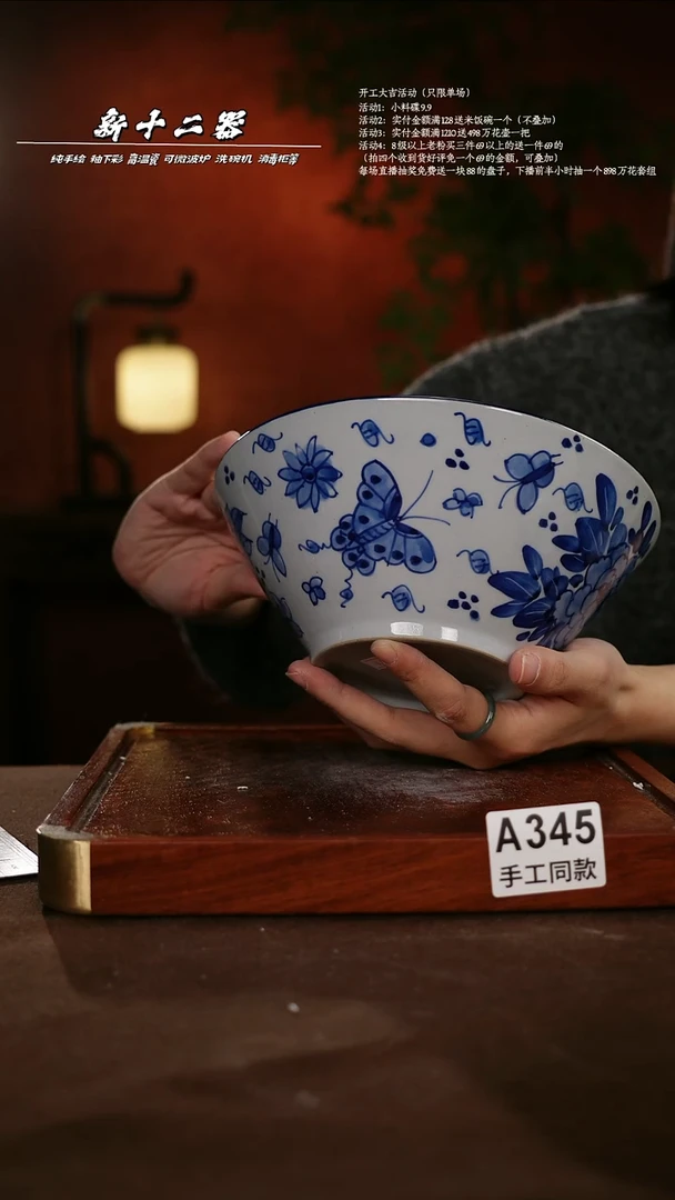 A345新十二器瓷器