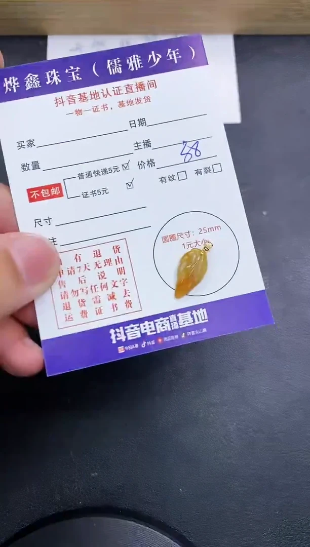 【闪购商品】翡翠颈饰18K金镶嵌天然翡翠A货赠皮绳