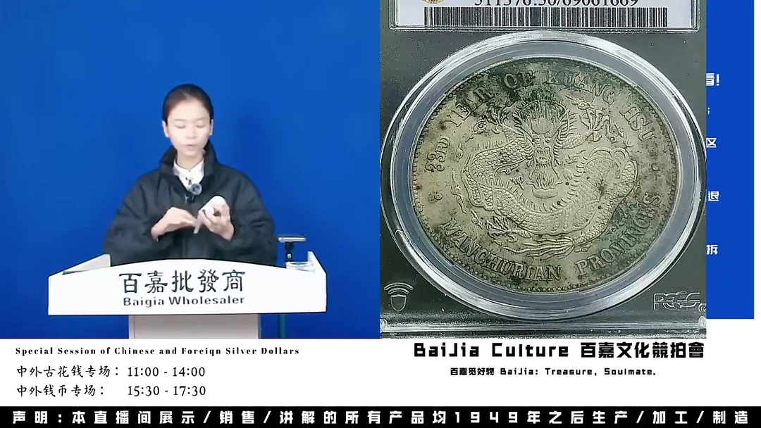 漫****路直播盒子币一枚972