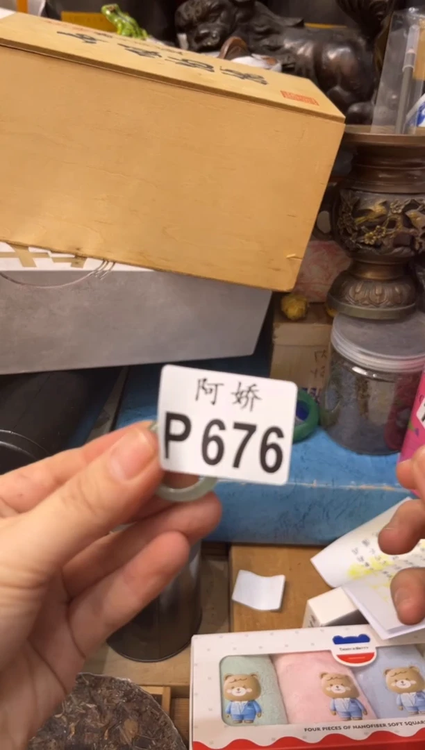 【闪购商品】瓷片676就爱美就爱美就爱美