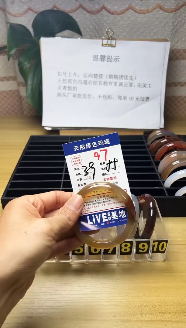 手镯玛瑙/玉髓未镶嵌淡*97