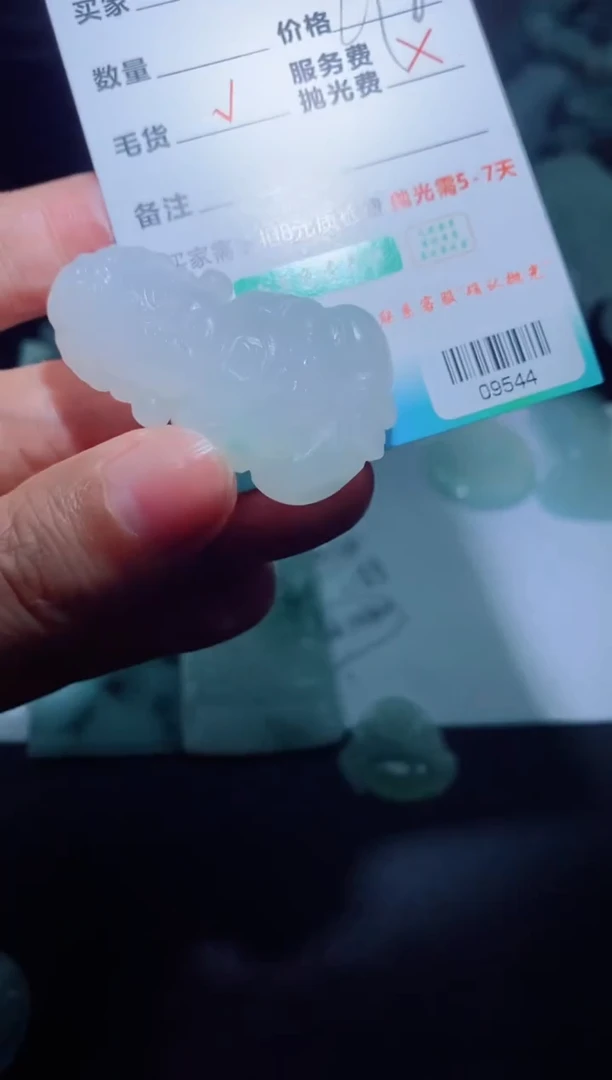 定制翡翠定制毛货未镶嵌定制毛货09544