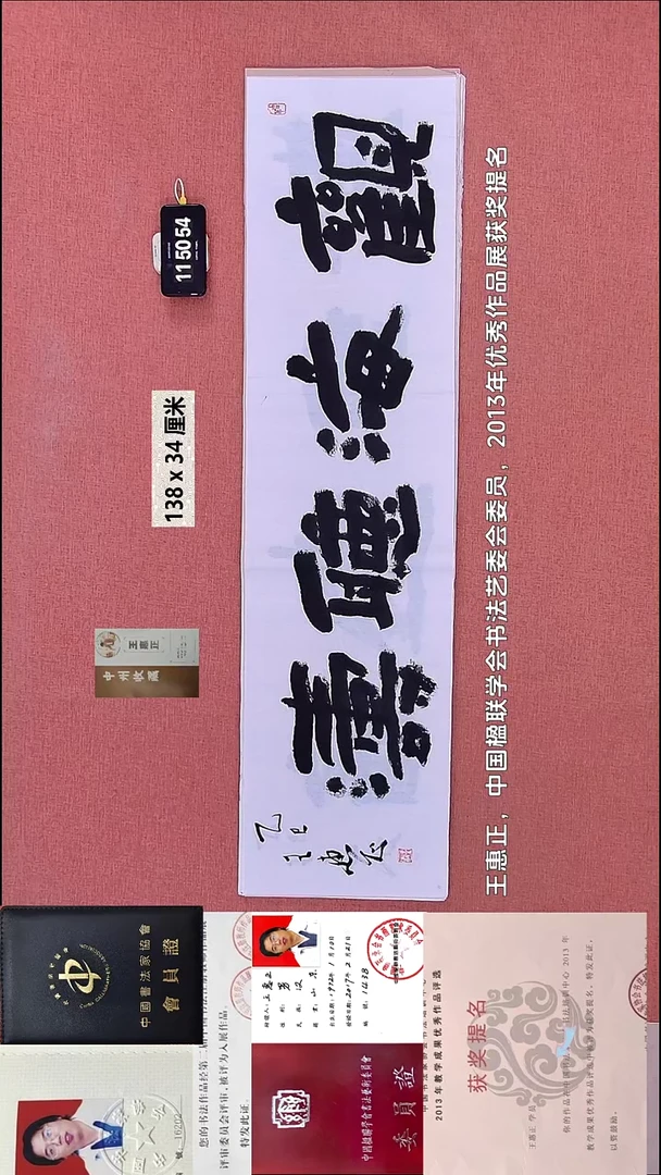 书法215    王老师书法作品