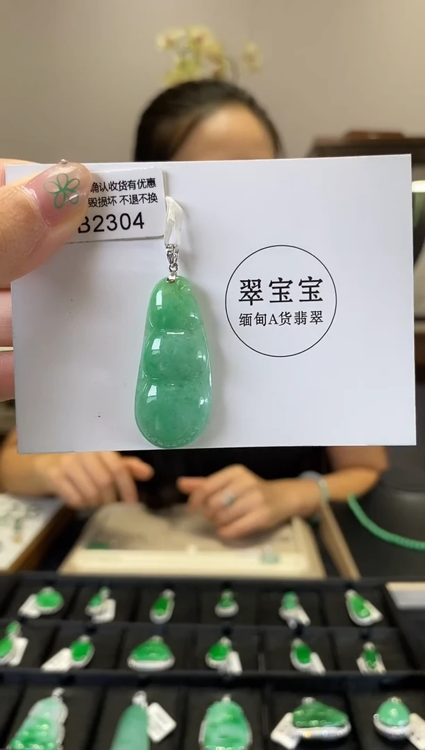 翡翠18K金镶嵌颈饰B2304 福豆 含运营费