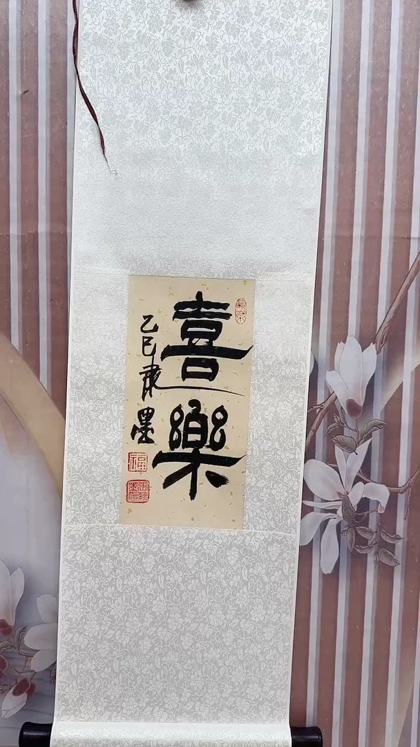 书法张隶墨老师1平尺书法作品