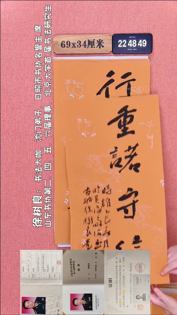 书法250    徐老师书法作品