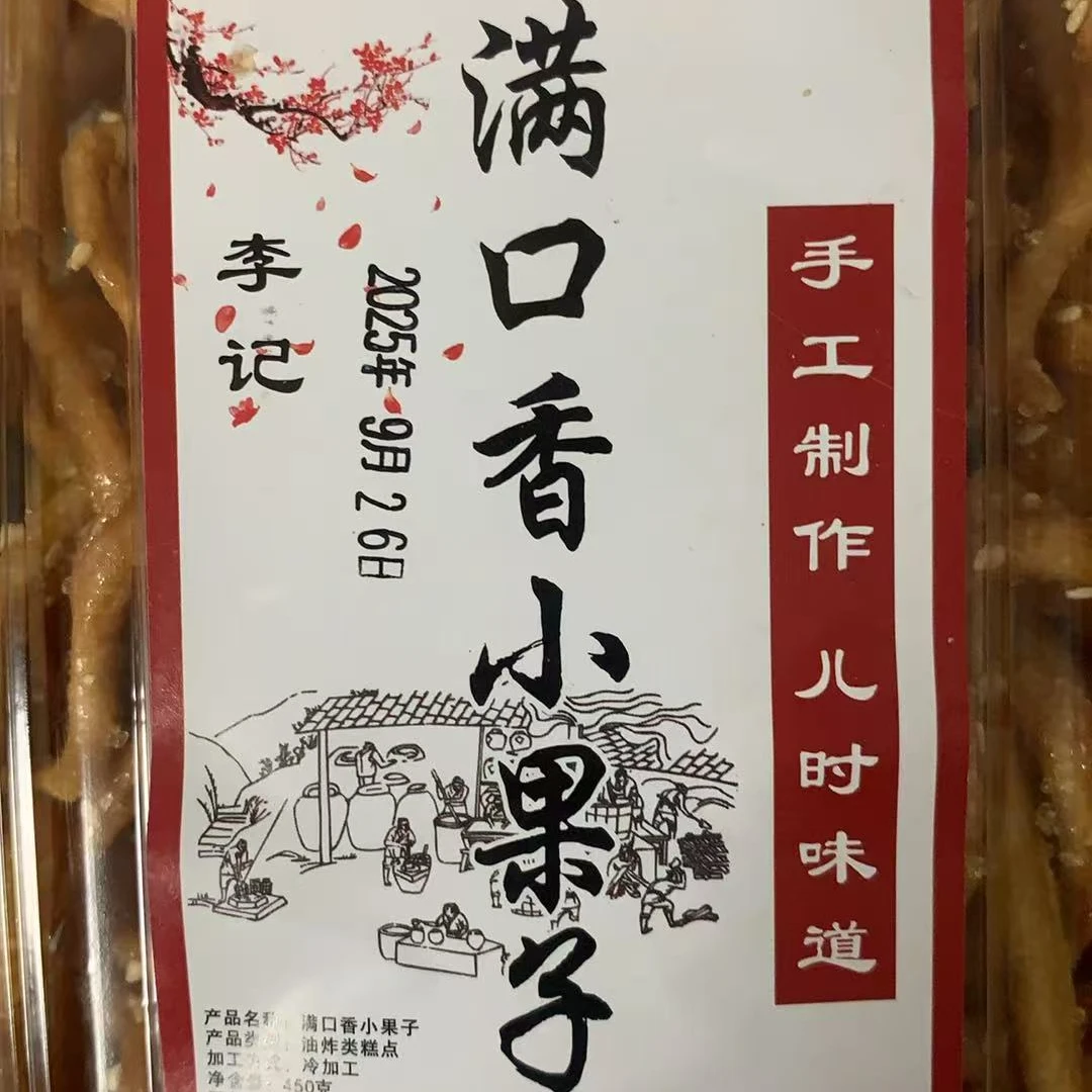 满口香小果子香甜炒糖香酥脆京果条休闲解馋小零食芝麻条江米条