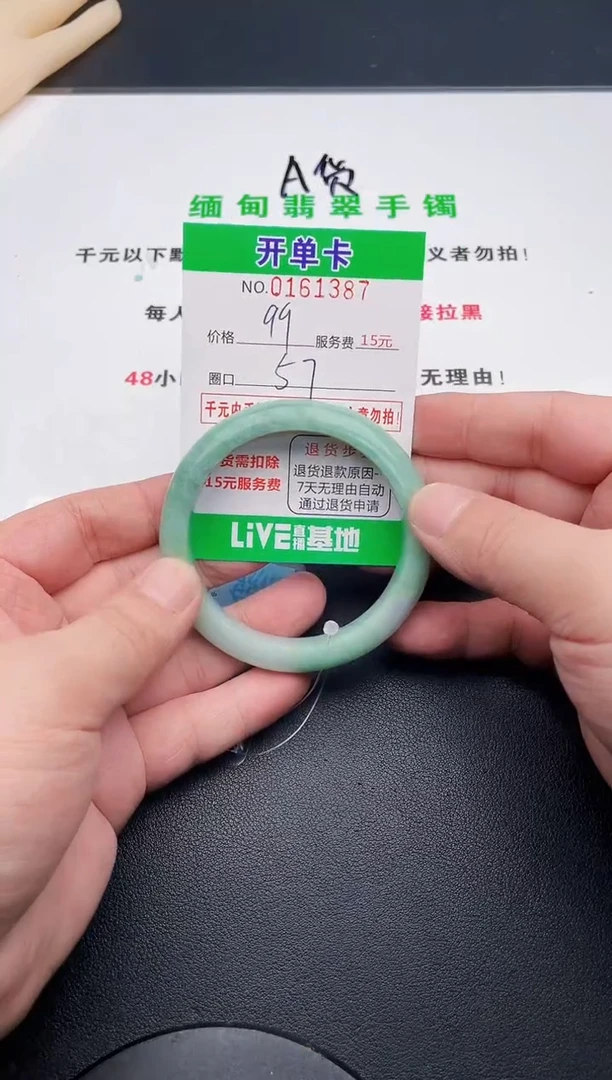 翡翠手镯未镶嵌87天然缅甸A货