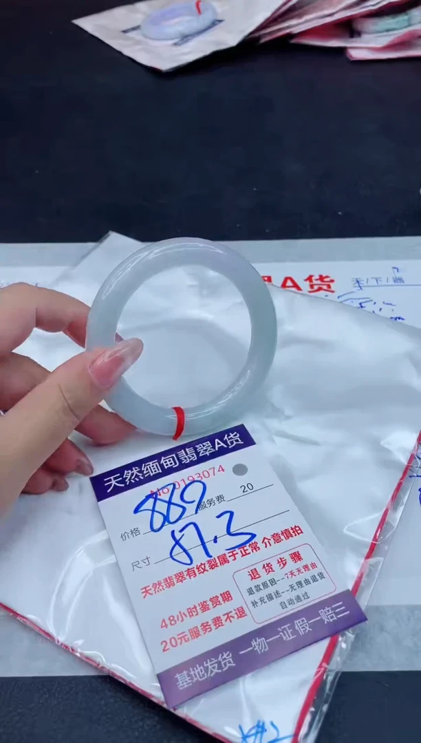 翡翠手镯未镶嵌880.00000