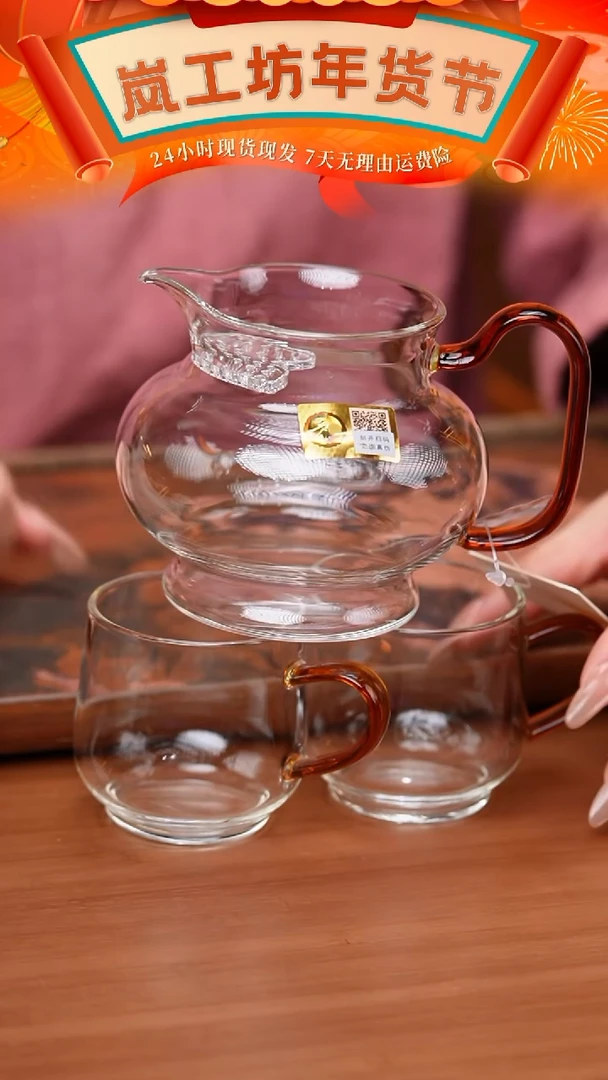 【闪购商品】禾器熠然月牙茶海琥珀+璃享水月杯琥珀2入