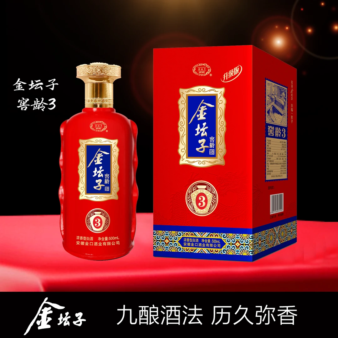 JINTANZI/金坛子窖龄3浓香型白酒42度42度500ml