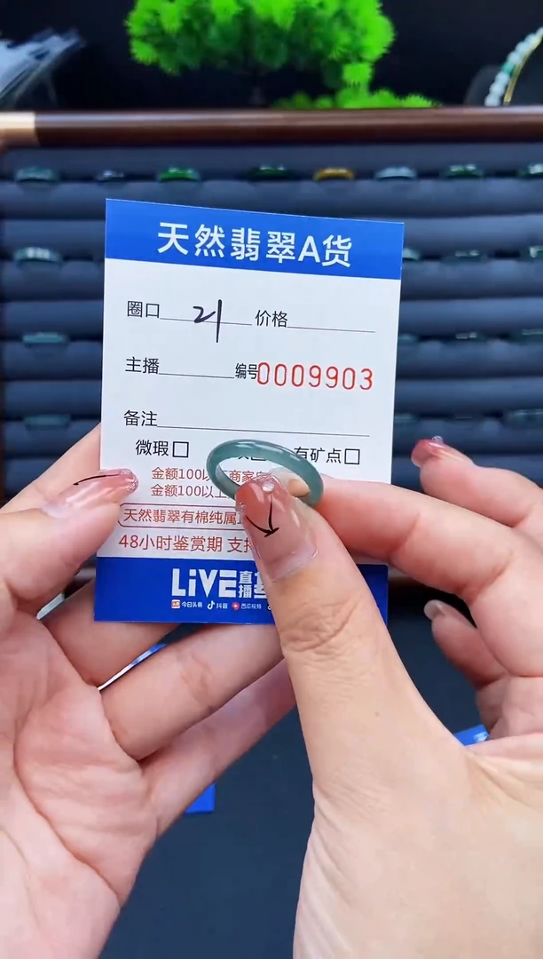 翡翠戒指未镶嵌戒圈