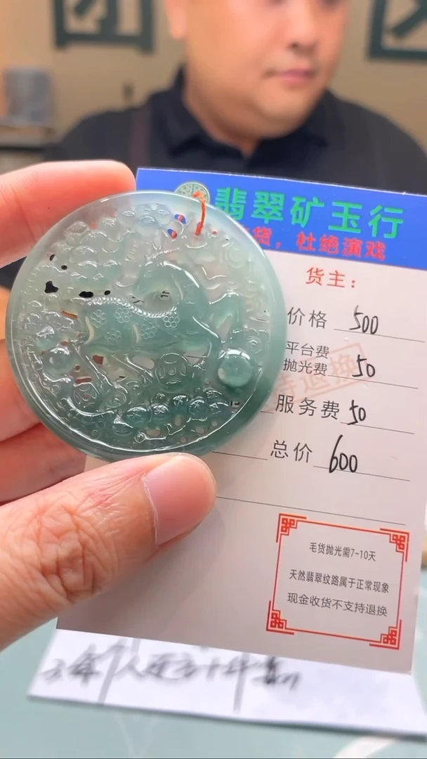 未镶嵌定制翡翠胡****~-毛货-不退不换-