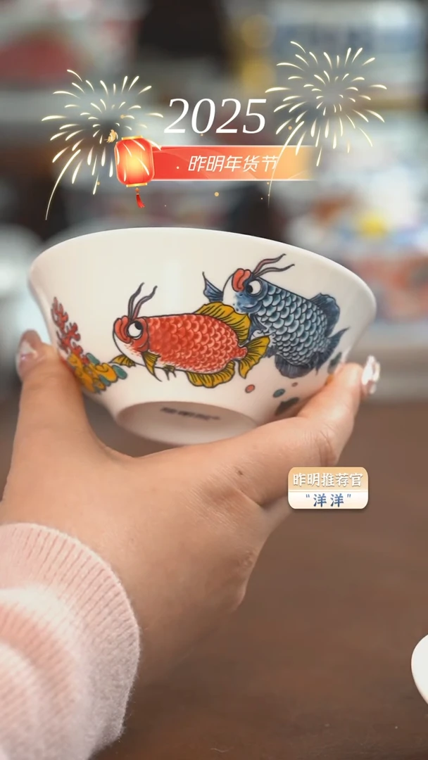 【闪购商品】昨明  龙鱼小汤碗（福利价）