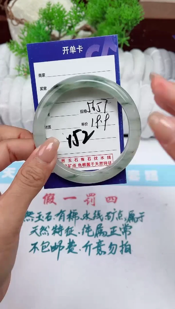 【闪购商品】石英质玉手镯未镶嵌152