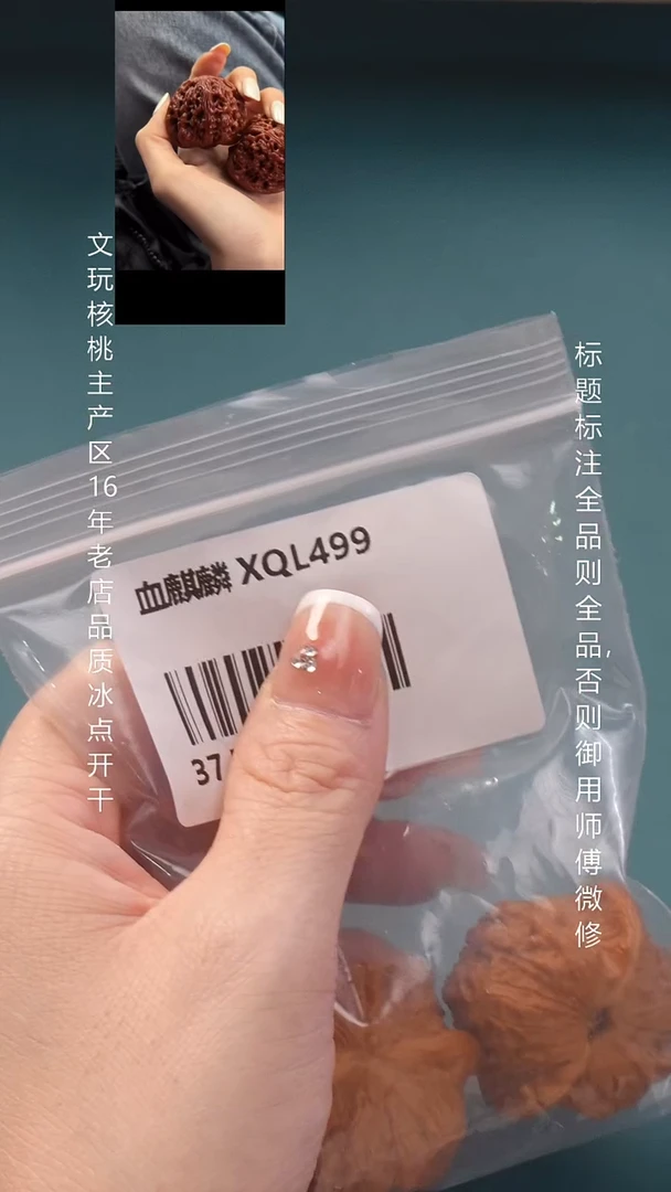 把件文玩核桃37.5血麒麟狮子头6号