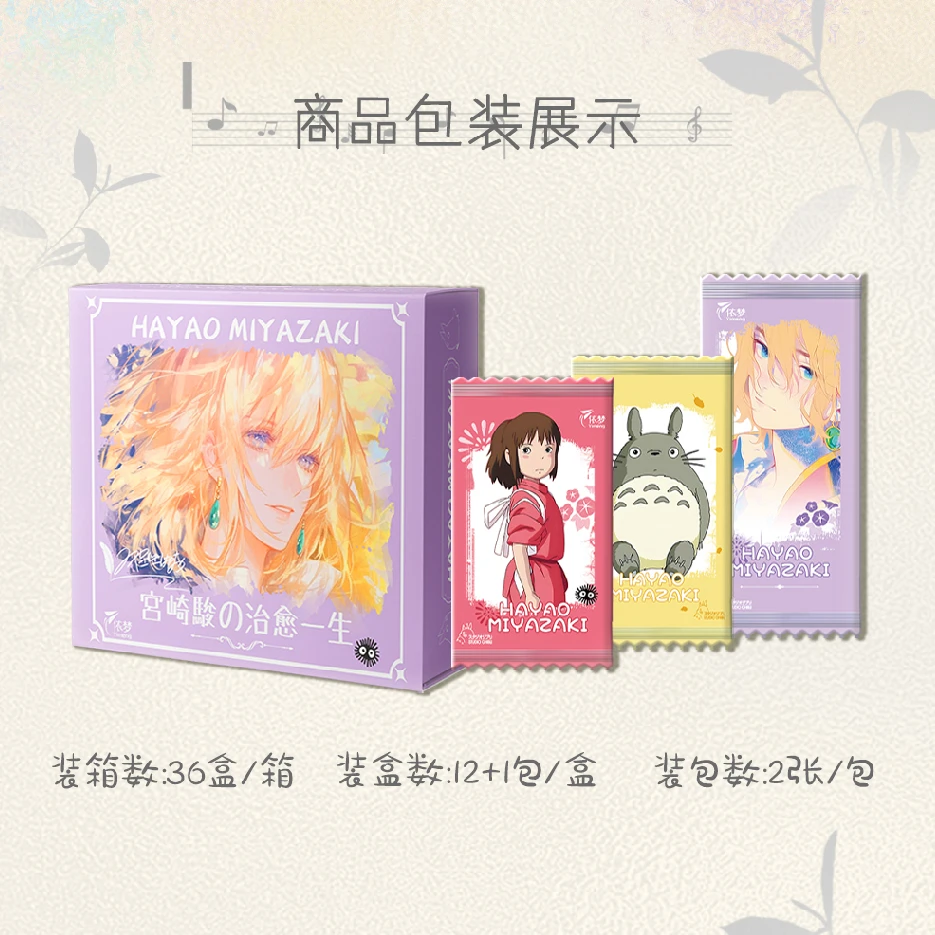 【宠粉浮浮】依梦宫崎骏治愈一生动漫卡牌国卡二创珐琅盲盒