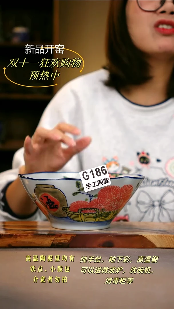 其他G186陶然集器瓷器