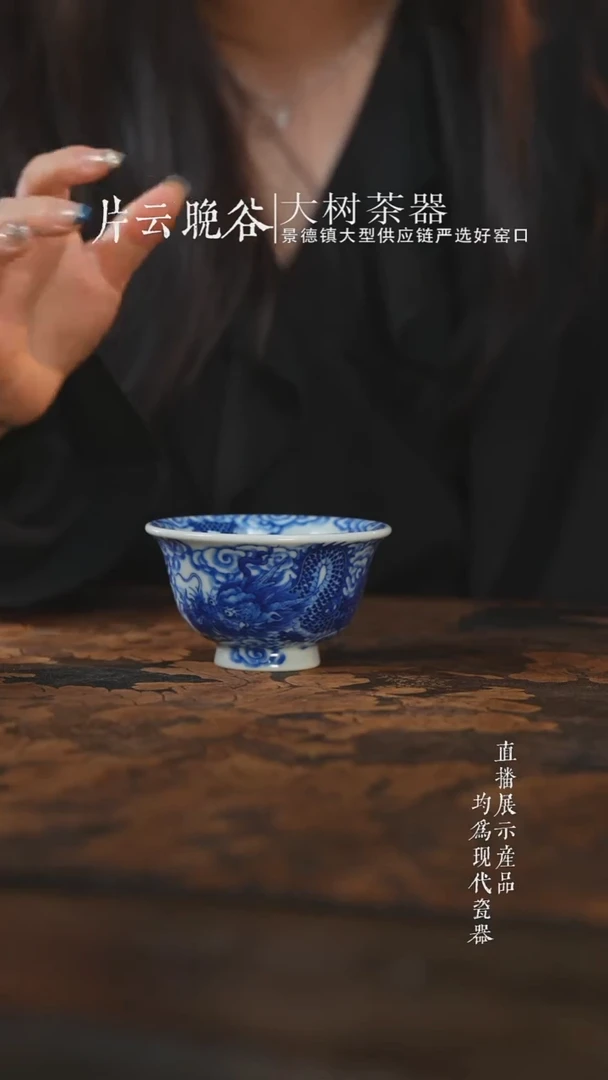 杯子陶瓷刘建锋窑仿清穿云龙大压手杯