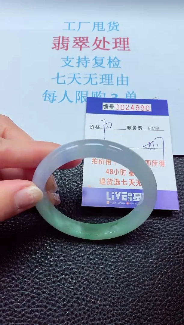 【闪购商品】以实物为准0000024990