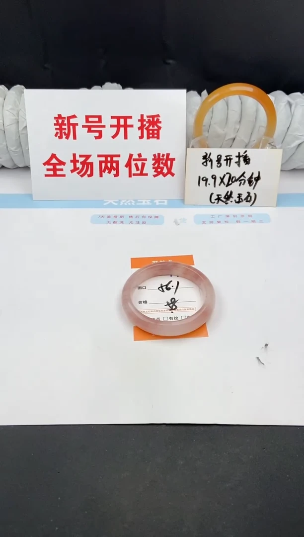 石英质玉手镯未镶嵌13