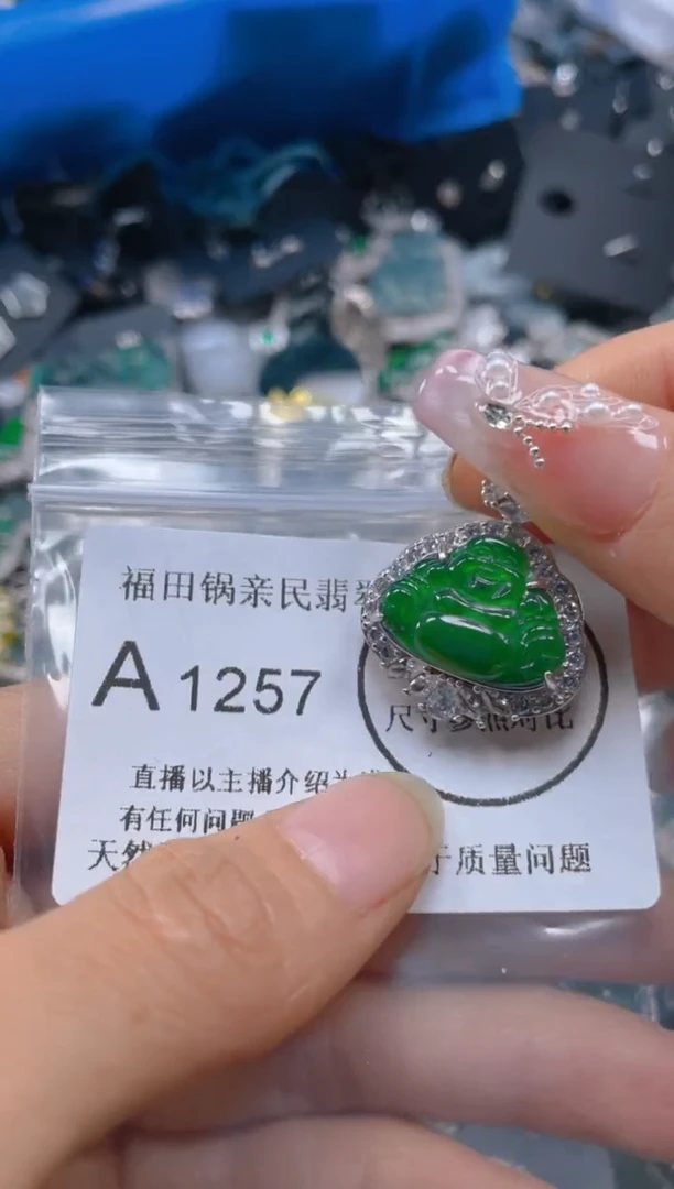 【闪购商品】翡翠吊坠(不含链)未镶嵌1257