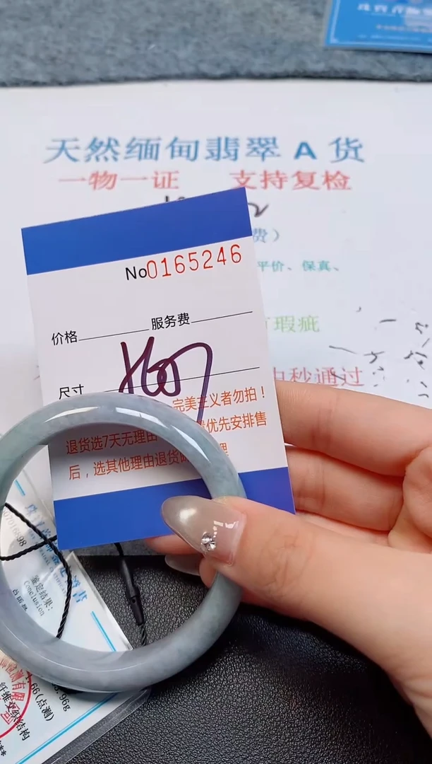 未镶嵌手镯翡翠天然缅甸翡翠165246