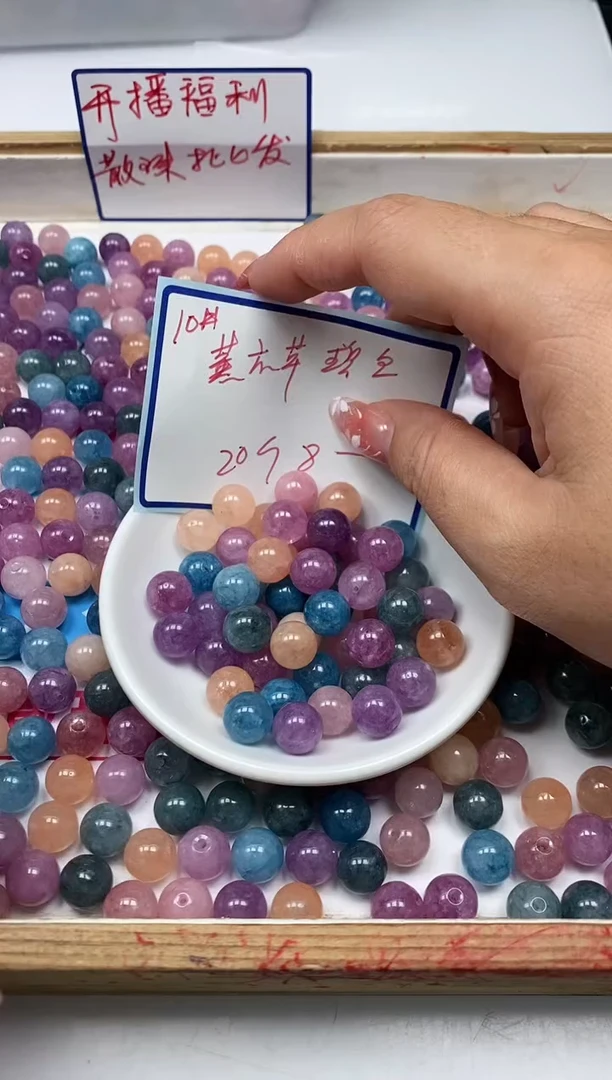 散珠未镶嵌碧玺E521 薰衣草碧玺10mm20颗8元
